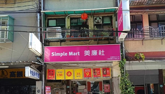 Mei Lian She  Ban Qiao Chang An Dian 視頻 - New Taipei City, Banqiao District