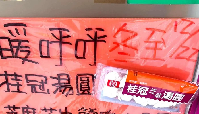Mei Lian She Ban Qiao Da Guan Dian 立即開放 - New Taipei City, Banqiao District