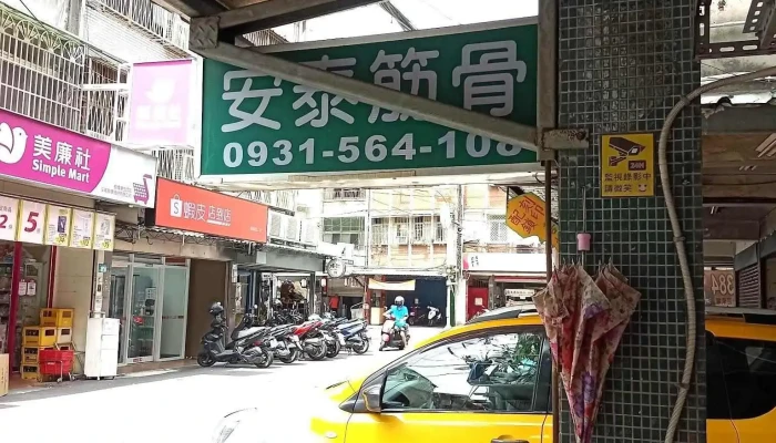 Mei Lian She Ban Qiao Yi Sheng Xi Dian Nei Bu - New Taipei City, Banqiao District