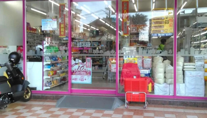Mei Lian She Da Xi Kang Zhuang Dian 號碼 - Taoyuan City, Daxi District