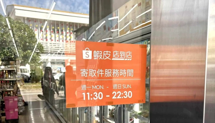Mei Lian She Miao Li Fu Qian Dian 超市 - Miaoli County, Miaoli City