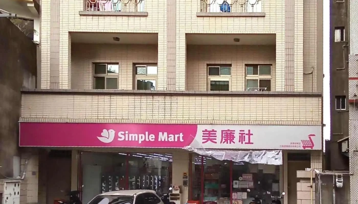 Mei Lian She Miao Li Xin Dong Dian Ting Che - Miaoli County, Miaoli City