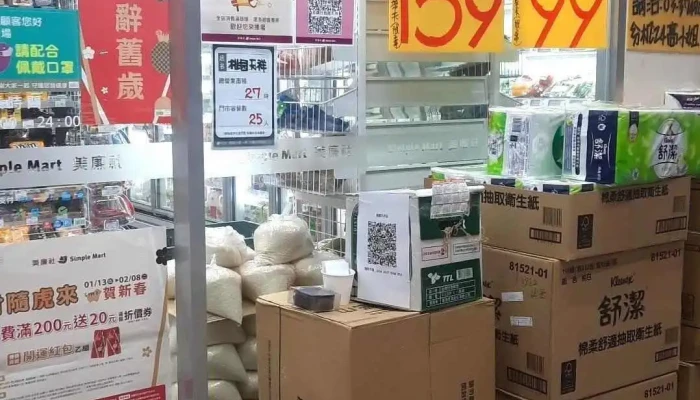 Mei Lian She Tao Yuan Tian Xiang Dian Nei Bu - Taoyuan City, Taoyuan District