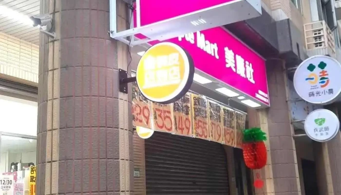 Mei Lian She Tao Yuan Tian Xiang Dian Ting Che - Taoyuan City, Taoyuan District