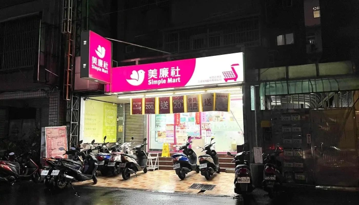 Mei Lian She Tao Yuan Zheng Kang Dian Quan Bu - Taoyuan City, Taoyuan District