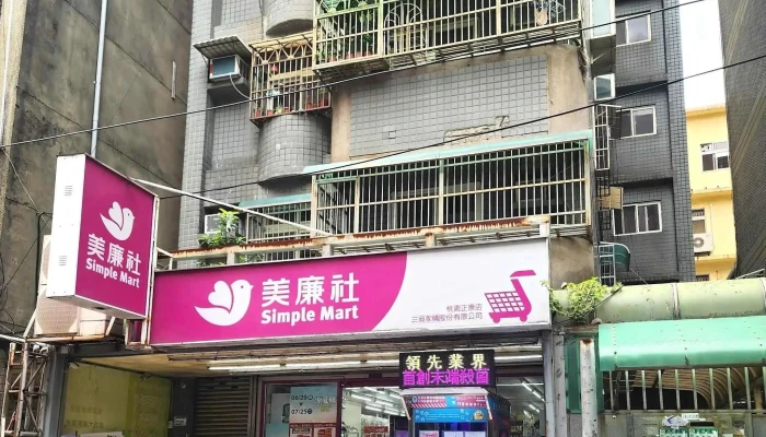 Mei Lian She Tao Yuan Zheng Kang Dian Taoyuan City Taoyuan District - Taoyuan City, Taoyuan District