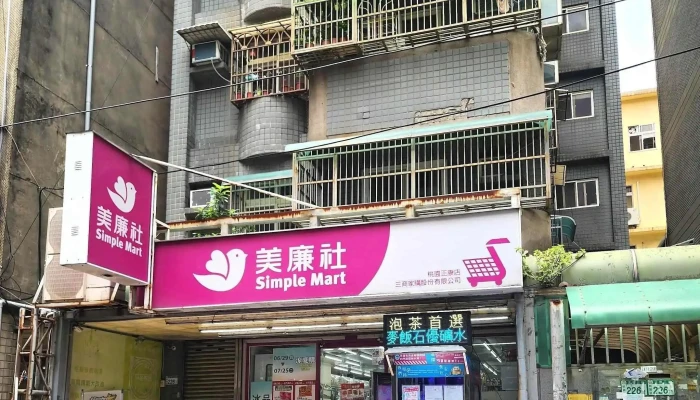 Mei Lian She Tao Yuan Zheng Kang Dian 超市 - Taoyuan City, Taoyuan District
