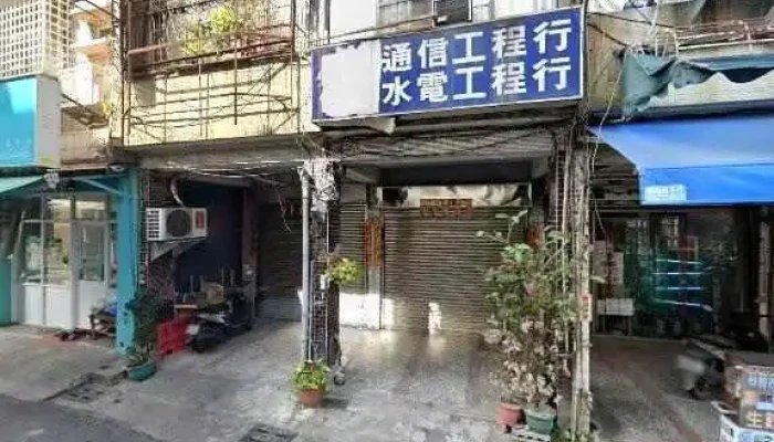 Mi Xue Er Jing Pin Jie Jing He 360 Du Quan Jing Zhao - Pingtung County, Pingtung City
