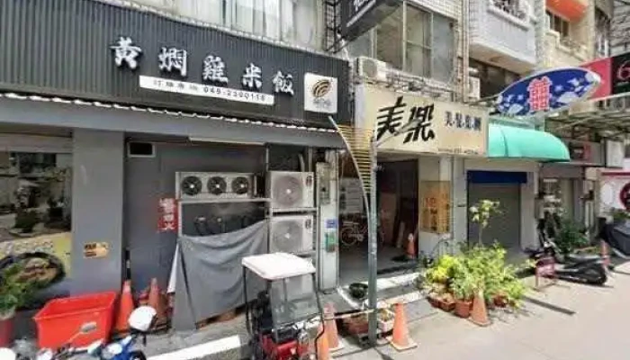 Mi Ya Fu Shi Jie Jing He 360 Du Quan Jing Zhao - Nantou County, Caotun Township
