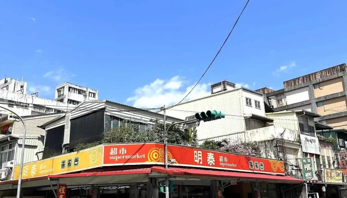 Ming Tai Chao Shi Quan Bu - Yilan County, Yilan City