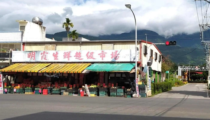 Ming Xia Sheng Xian Chao Ji Shi Chang 位置 - Hualien County, Shoufeng Township