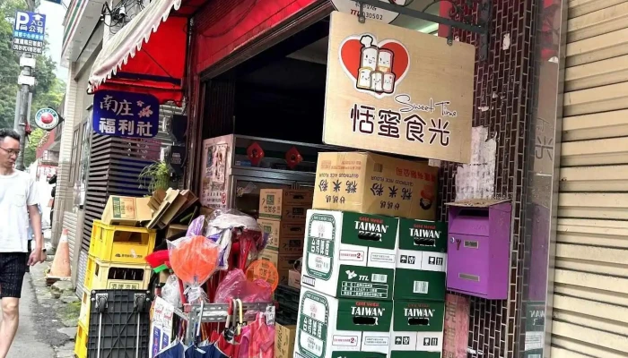 Nan Zhuang Fu Li Zhong Xin Quan Bu - Miaoli County, Nanzhuang Township