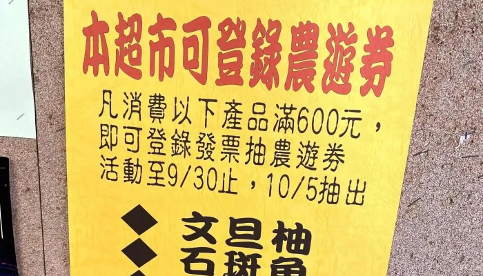 Peng Hu Xian Nong Hui Sheng Xian Chao Shi Ma Gong Dian 哪裡 - Penghu County, Magong City