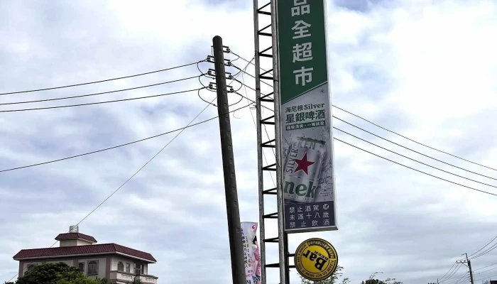Pin Quan Chao Shi 評分 - Yunlin County, Lunbei Township