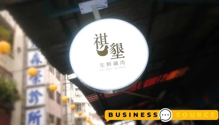 Qi Ken Sheng Xian Ji Rou Shang Jia Shang Chuan - Chiayi City, East District