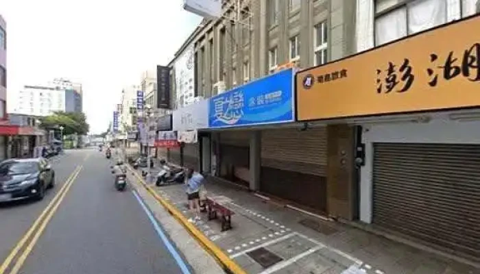 Qian Da Yin Lou Quan Bu - Penghu County, Magong City