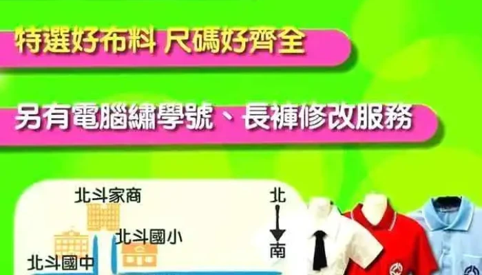 Qian Qi Fu Shi Shang Jia Shang Chuan - Changhua County, Beidou Township