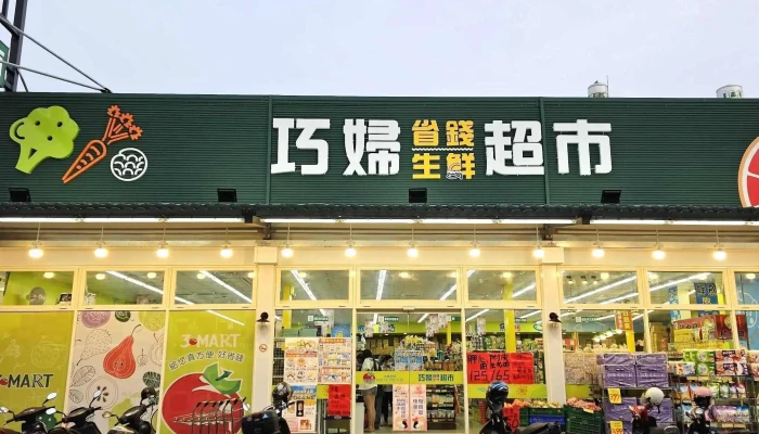 Qiao Fu Chao Shi Zhang Hua Zi Qiang Dian 區域 - Changhua County, Changhua City