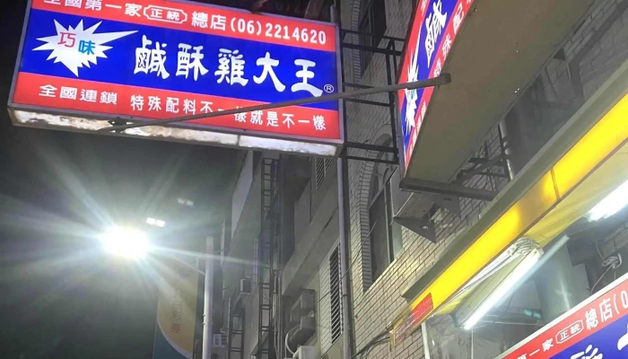 Qiao Wei Xian Su Ji Da Wang  Heng Chun Dian 電話 - Pingtung County, Hengchun Township