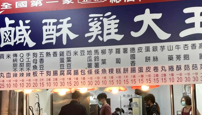 Qiao Wei Xian Su Ji Da Wang  Heng Chun Dian 餐馆 - Pingtung County, Hengchun Township