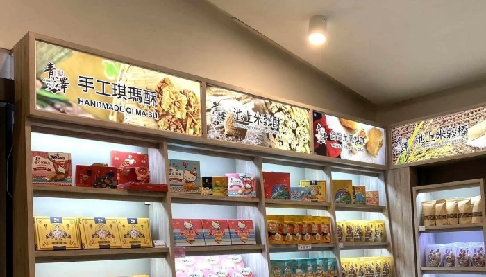 Qing Ze Ban Shou Li Qi Ma Su 時間表 - Taitung County, Taitung City