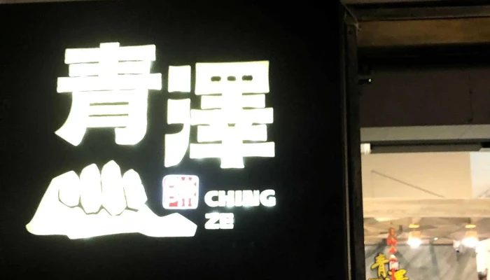 Qing Ze Ban Shou Li Qi Ma Su 視頻 - Taitung County, Taitung City