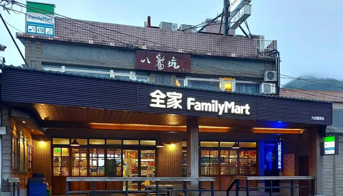 Quan Jia Bian Li Shang Dian Jiu Fen Guan Jing Dian Quan Bu - New Taipei City, Ruifang District