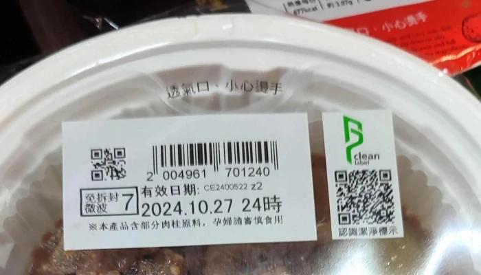 Quan Jia Bian Li Shang Dian Jiu Fen Guan Jing Dian 電話 - New Taipei City, Ruifang District