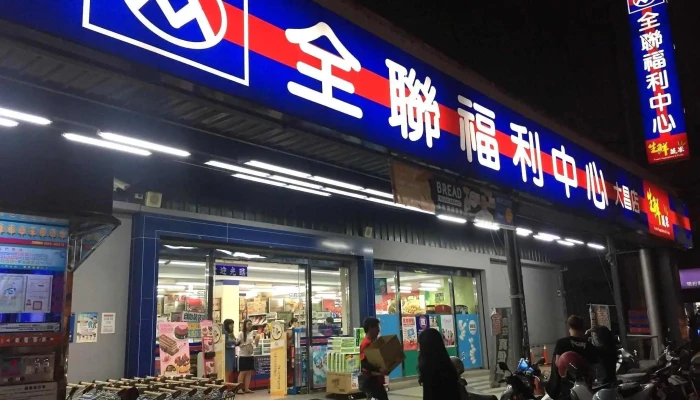 Quan Lian Fu Li Zhong Xin  San Min Da Chang Quan Bu - Kaohsiung City, Sanmin District