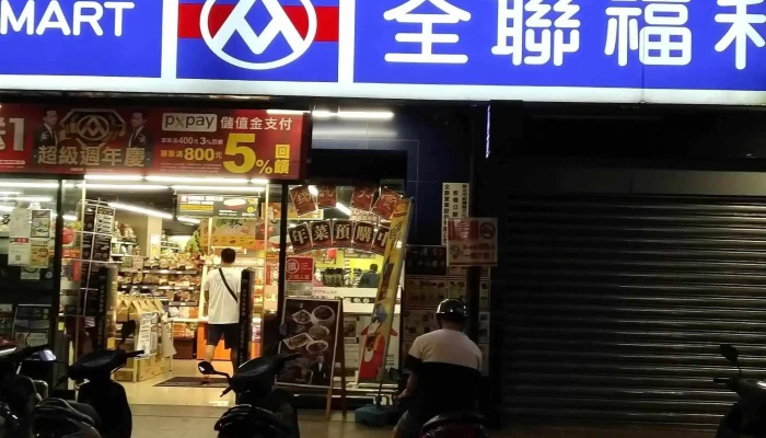 Quan Lian Fu Li Zhong Xin Ban Qiao Gong Guan 評分 - New Taipei City, Banqiao District