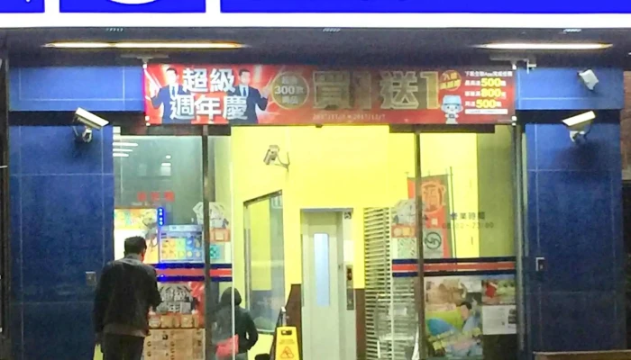 Quan Lian Fu Li Zhong Xin Ban Qiao Guo Guang Dian 價格 - New Taipei City, Banqiao District