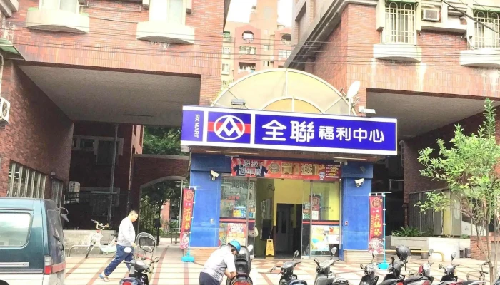 Quan Lian Fu Li Zhong Xin Ban Qiao Guo Guang Dian 號碼 - New Taipei City, Banqiao District