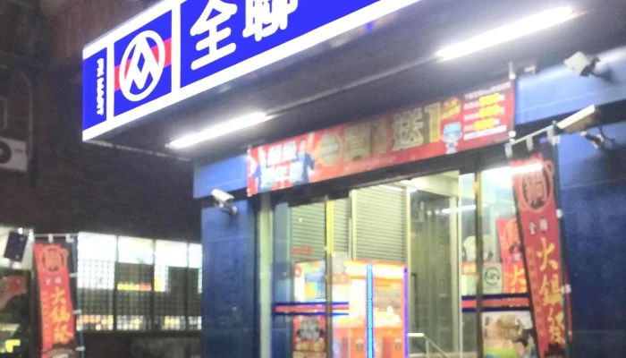 Quan Lian Fu Li Zhong Xin Ban Qiao Guo Guang Dian 評分 - New Taipei City, Banqiao District