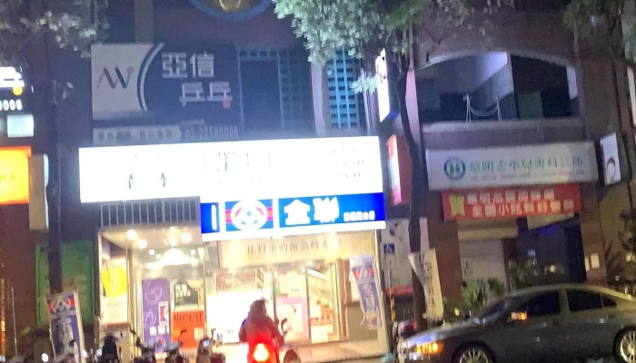 Quan Lian Fu Li Zhong Xin Ban Qiao Ying Shi 超市 - New Taipei City, Banqiao District