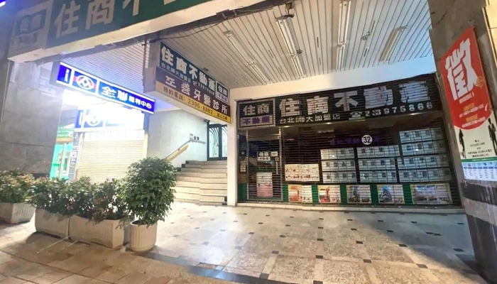 Quan Lian Fu Li Zhong Xin Bei Shi He Ping Dian Jie Jing He 360 Du Quan Jing Zhao - Taipei City, Da’an District