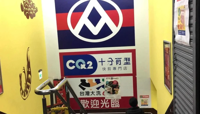 Quan Lian Fu Li Zhong Xin Bei Shi He Ping Dian 折扣超市 - Taipei City, Da’an District