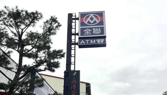 Quan Lian Fu Li Zhong Xin Bu Li Xin Yi Dian Nantou County Puli Township - Nantou County, Puli Township