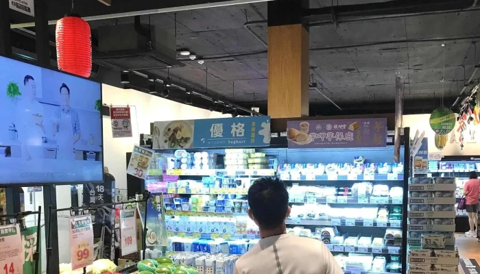 Quan Lian Fu Li Zhong Xin Da An Bei Shi Dian 區域 - Taipei City, Da’an District