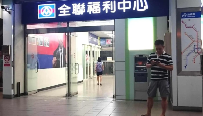 Quan Lian Fu Li Zhong Xin Da An Fu Xing Nan Dian 超市 - Taipei City, Da’an District