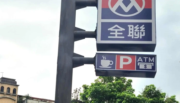 Quan Lian Fu Li Zhong Xin Da An Min Rong Dian 號碼 - Taipei City, Da’an District