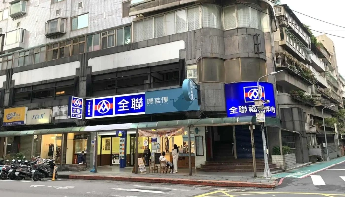 Quan Lian Fu Li Zhong Xin Da An Zheng Sheng Dian Quan Bu - Taipei City, Da’an District