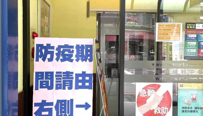 Quan Lian Fu Li Zhong Xin Da An Zheng Sheng Dian 促銷 - Taipei City, Da’an District