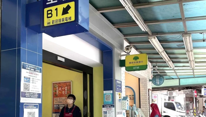 Quan Lian Fu Li Zhong Xin Da An Zheng Sheng Dian 評論 - Taipei City, Da’an District