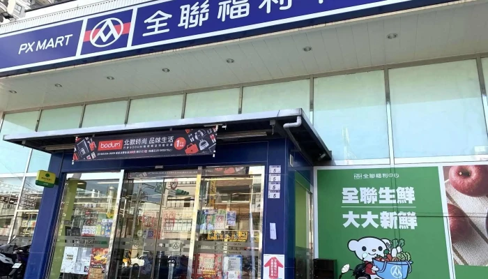 Quan Lian Fu Li Zhong Xin Da Xi Yuan Lin Dian Quan Bu - Taoyuan City, Daxi District