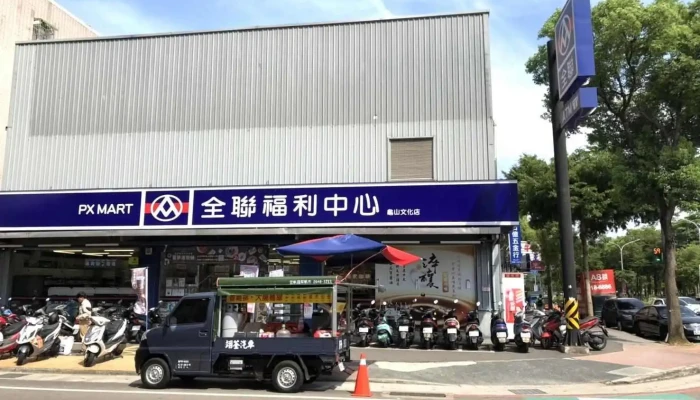 Quan Lian Fu Li Zhong Xin Gui Shan Wen Hua Dian Ting Che - Taoyuan City, Guishan District