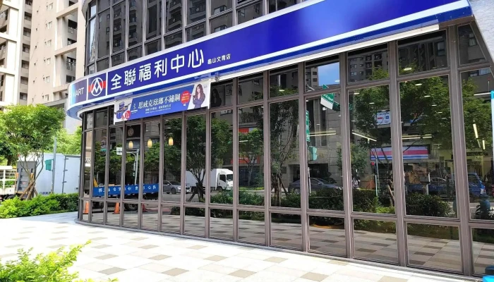 Quan Lian Fu Li Zhong Xin Gui Shan Wen Qing Dian Quan Bu - Taoyuan City, Guishan District