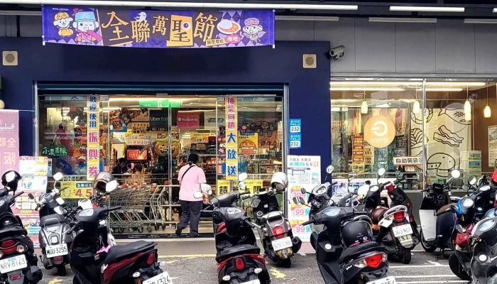 Quan Lian Fu Li Zhong Xin Ji An Dian Hualien County Ji An Township - Hualien County, Ji’an Township
