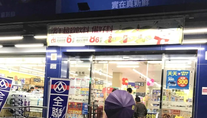 Quan Lian Fu Li Zhong Xin Kai Feng Dian 位置 - Taitung County, Taitung City