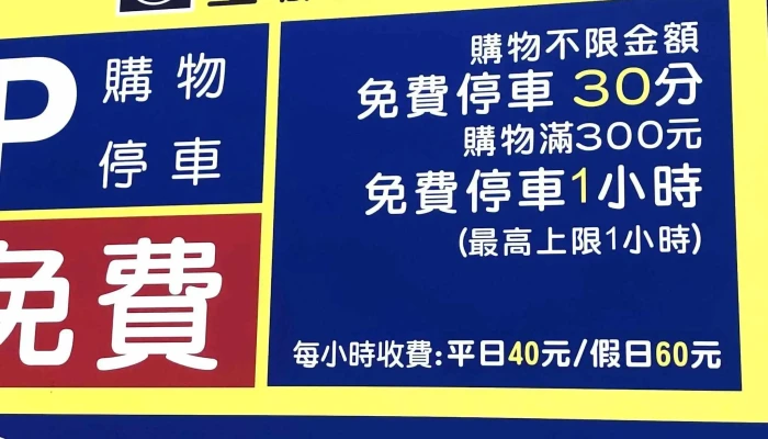 Quan Lian Fu Li Zhong Xin Miao Li Tong Luo Dian Miaoli County Tongluo Township - Miaoli County, Tongluo Township