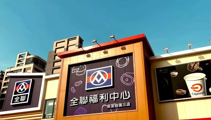 Quan Lian Fu Li Zhong Xin Qian Jin Zi Qiang San Dian 網站 - Kaohsiung City, Qianjin District